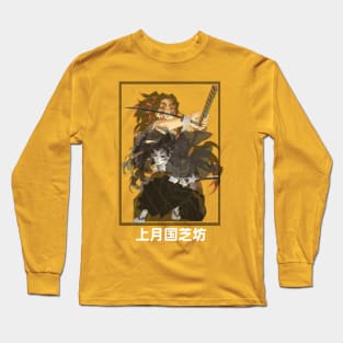 upper moon kokushibo Long Sleeve T-Shirt